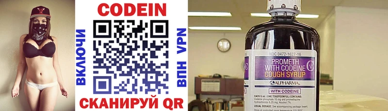 Кодеин Purple Drank KRAKEN Знаменск