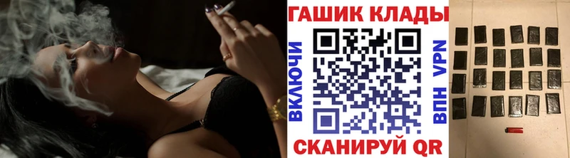 где купить наркоту  hydra зеркало  ГАШ hashish  Знаменск 
