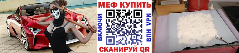 Мефедрон кристаллы Знаменск